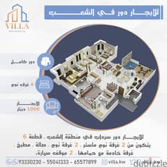 للإيجار دور سرداب في منطقة #الشعب