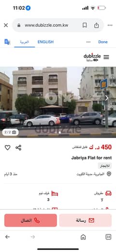 Jabriya Flat for rent