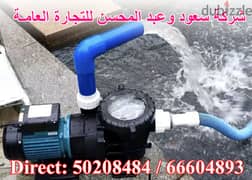 swimming pool Clean & Repair + modeling Service in kuwait