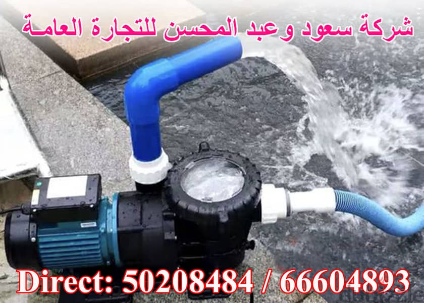 swimming pool Clean & Repair + modeling Service in kuwait 4