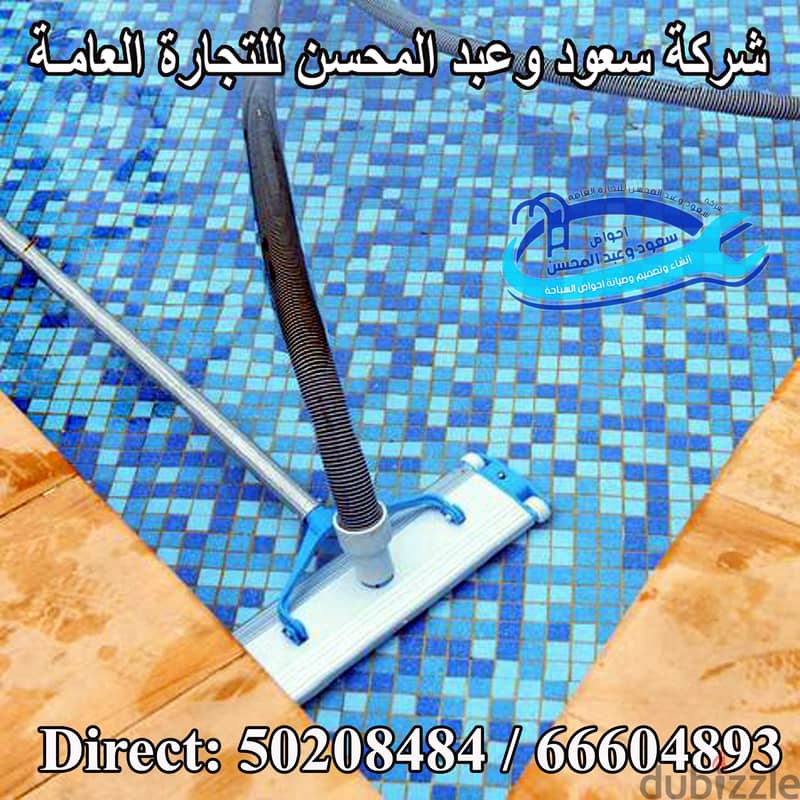 swimming pool Clean & Repair + modeling Service in kuwait 7