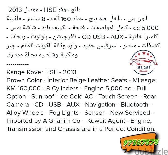 Land Rover HSE V8 2013 4