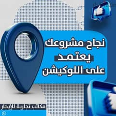 شرق بر ج التجاريه 0