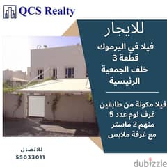 Villa in Yarmouk For Rent