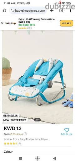 juniors baby Rocker