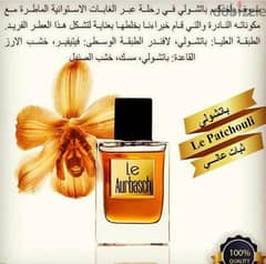 عطور فخمة ذات ثبات عالي