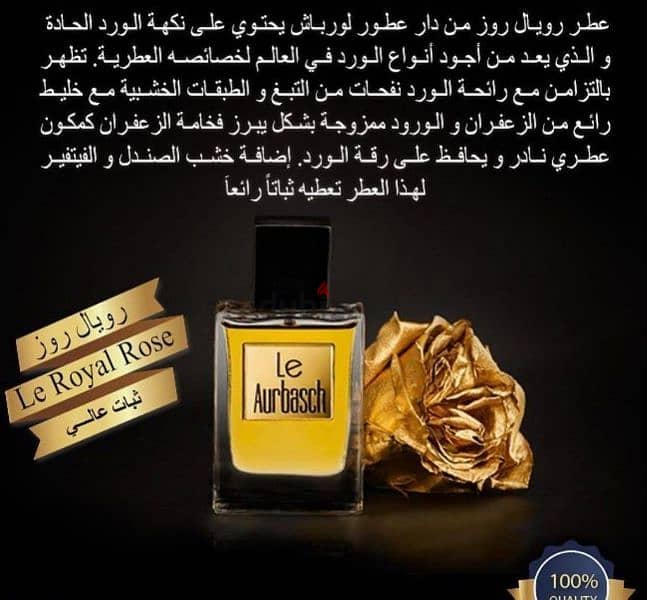 عطور فخمة ذات ثبات عالي 1