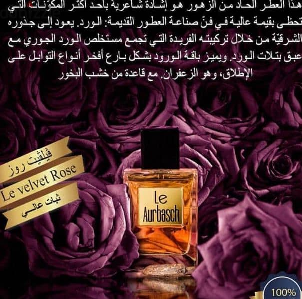 عطور فخمة ذات ثبات عالي 2