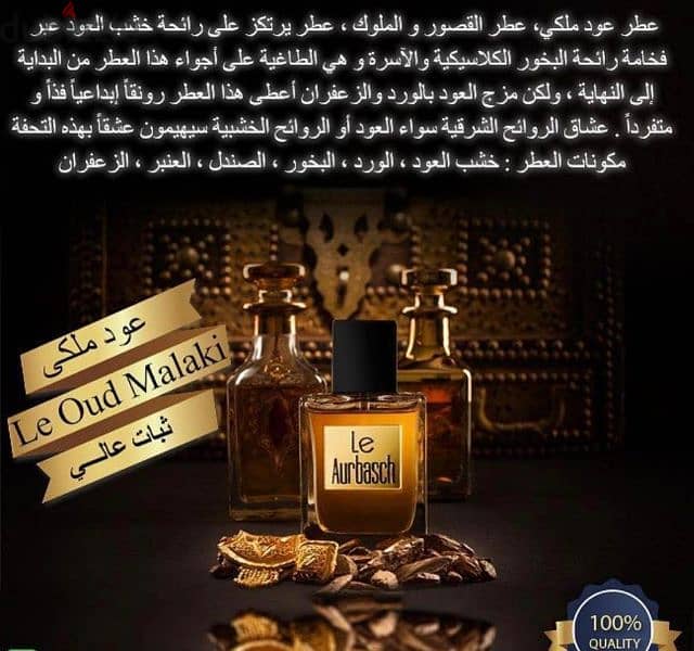 عطور فخمة ذات ثبات عالي 3