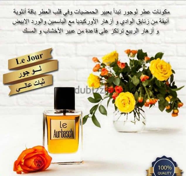 عطور فخمة ذات ثبات عالي 4