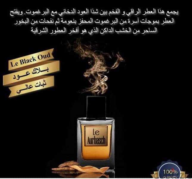 عطور فخمة ذات ثبات عالي 5