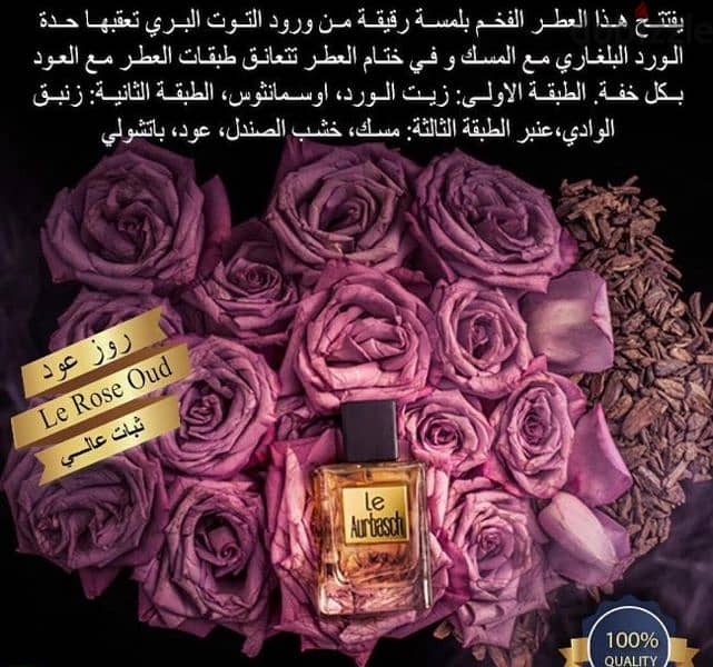 عطور فخمة ذات ثبات عالي 6