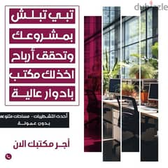 مكتب للايجار في حولي شارع تونس ميزانين 0