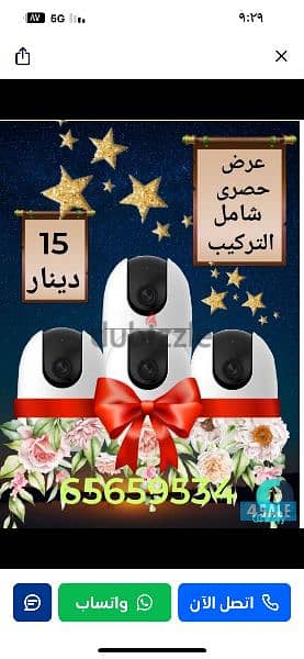 مراقبة الأطفال  والخدام 0