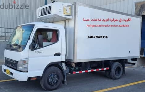 Refrigerated truck service available in kuwaitخدمة الشاحنات المبردة