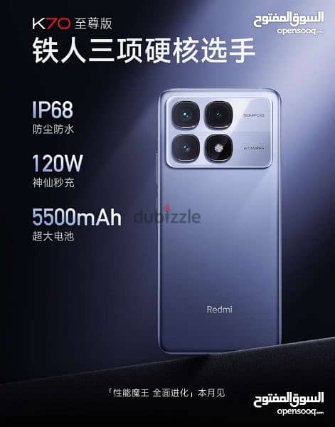 Redmi k70 ultra Chinese dimensity( 9300plus) 3