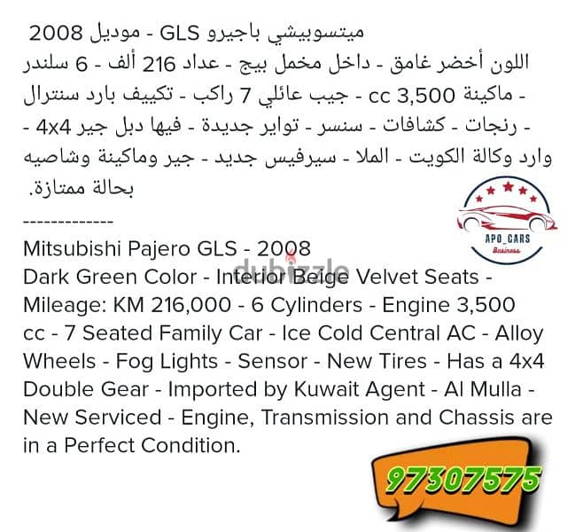 Mitsubishi Pajero GLS 2008 11