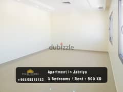 شقة للإيجار فى الجابرية Apartment for Rent in Jabriya