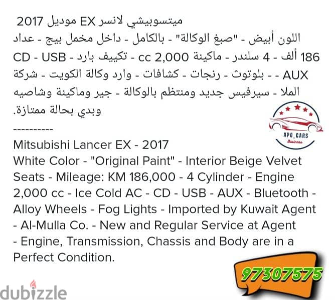 Mitsubishi Lancer 2017 7