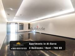 Apartment for Rent in Al-Surra