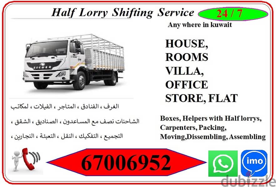 Indian shipting service in kuwait 6700-6952 0