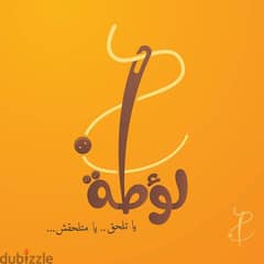 مطلوب