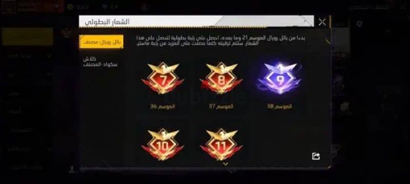 Freefire account 4