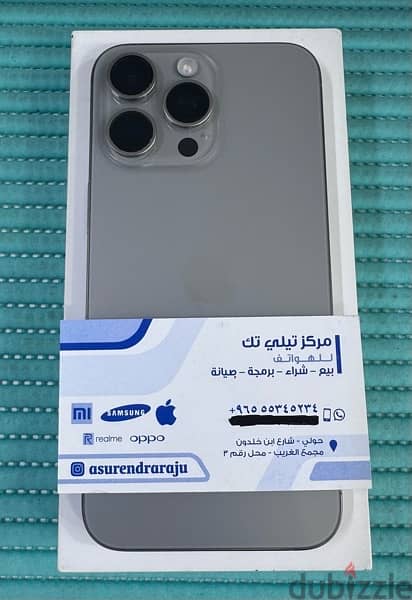 iPhone 15 Pro Max 5G 512 GB Natural Titanium Used ! 0