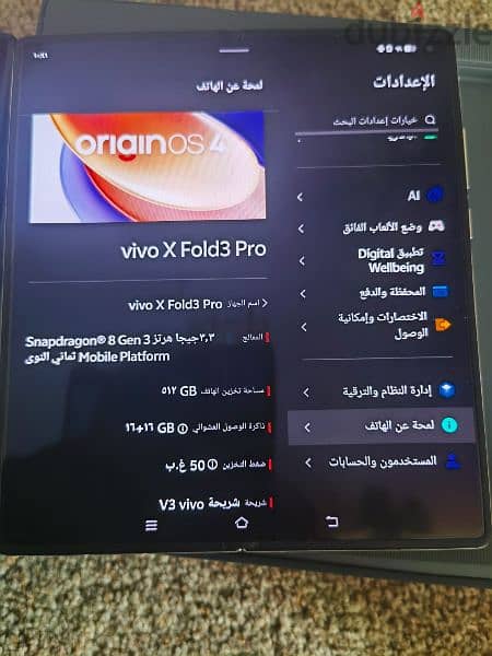 Vivo x fold 3 pro 2