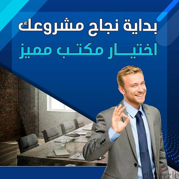 مجمع المجموعه الاستثماريه بشرق 0