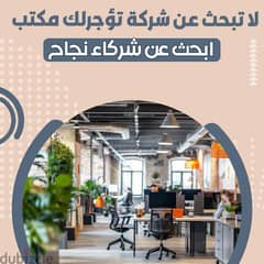 مكتب للايجار في حولي شارع بيروت 0