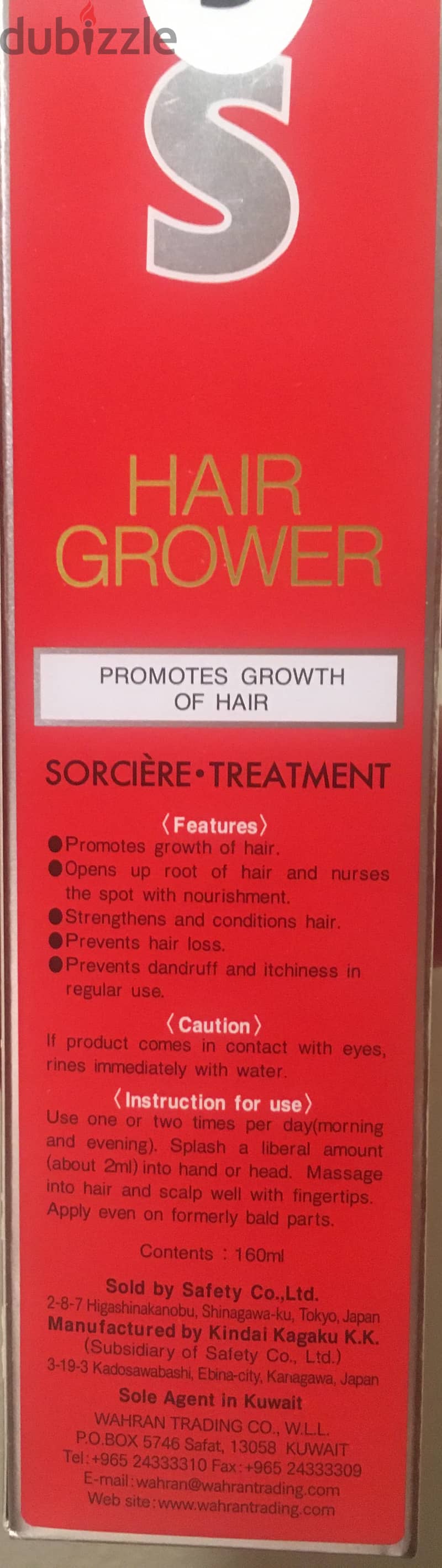 منبت الشعر hair grower 1