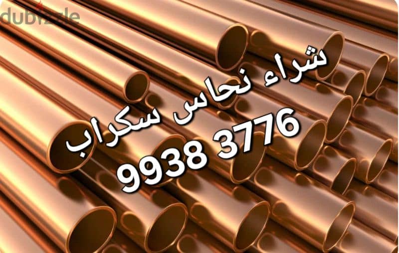 شراء سكراب مكيفات//يشترى واحدات تكيف 10