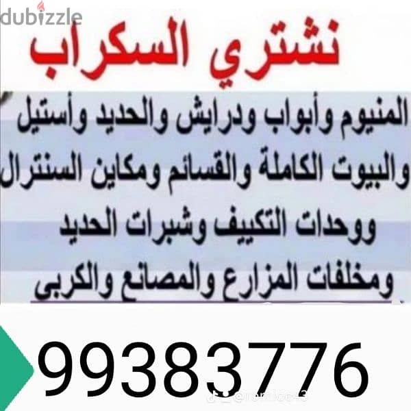 شراء سكراب مكيفات//يشترى واحدات تكيف 15