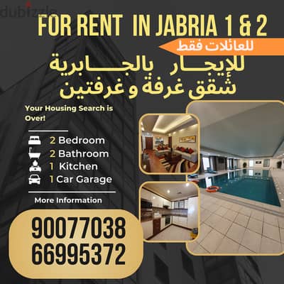 FOR RENT 1&2 BEDROOMS IN JABRIA