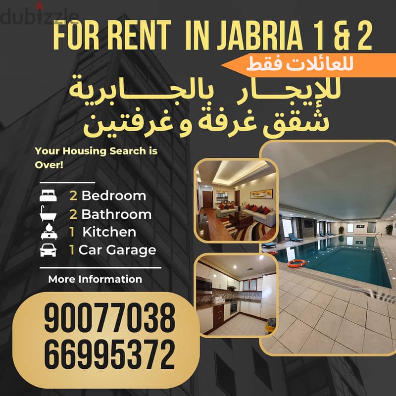 FOR RENT 1&2 BEDROOMS IN JABRIA 0