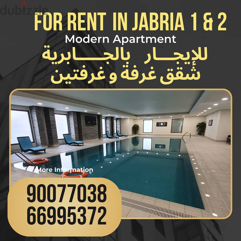 FOR RENT 1&2 BEDROOMS IN JABRIA 1