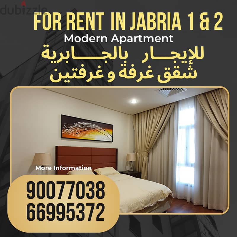 FOR RENT 1&2 BEDROOMS IN JABRIA 4