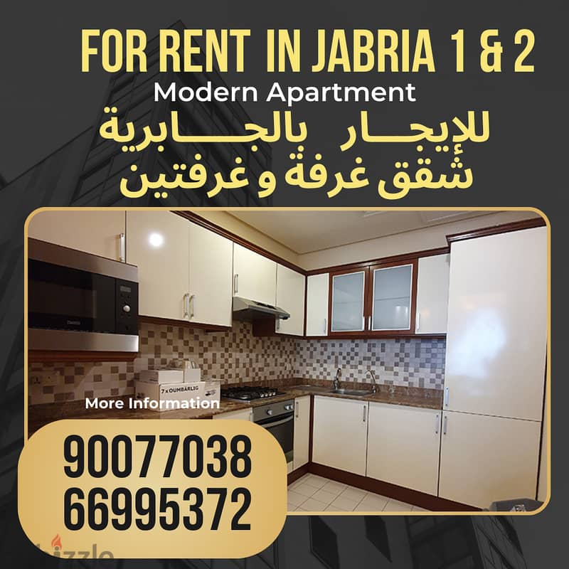 FOR RENT 1&2 BEDROOMS IN JABRIA 5