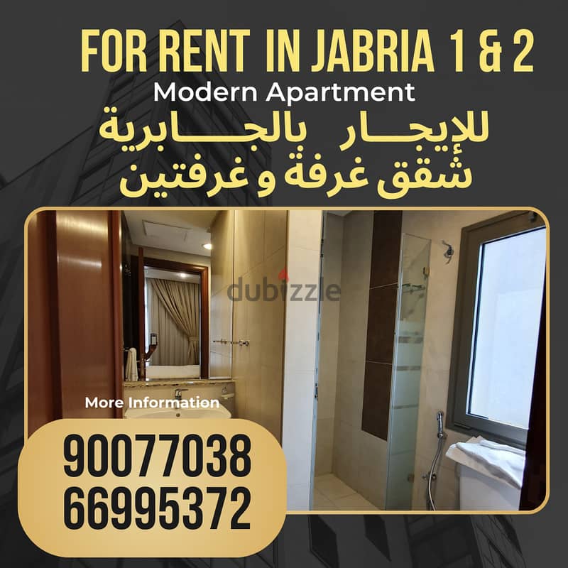 FOR RENT 1&2 BEDROOMS IN JABRIA 7