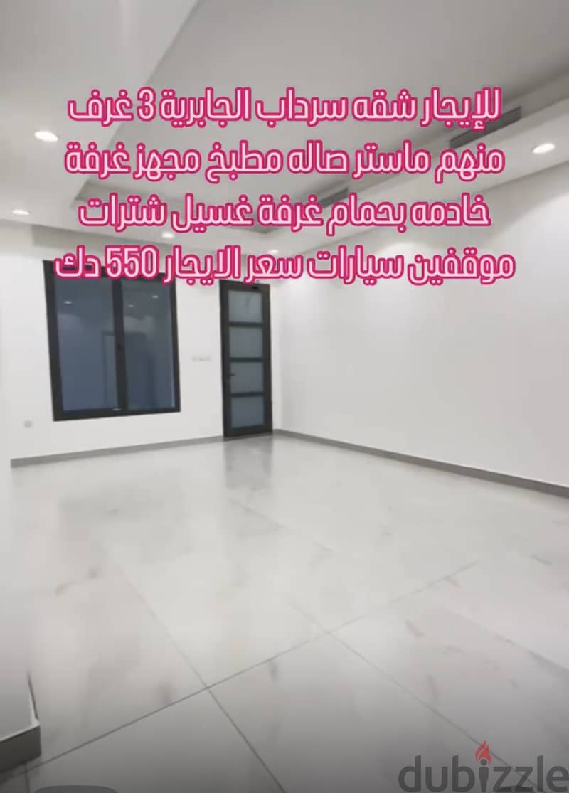 الجابريه شارع 666 1