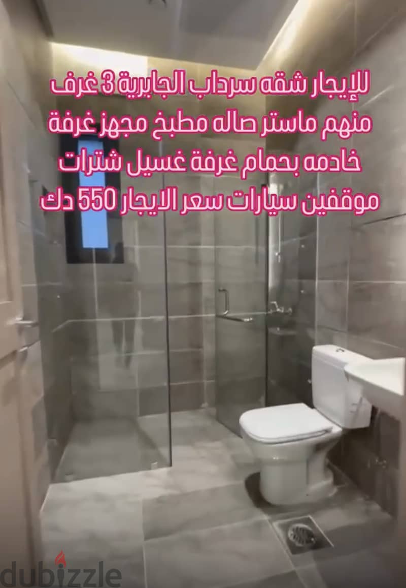 الجابريه شارع 666 2