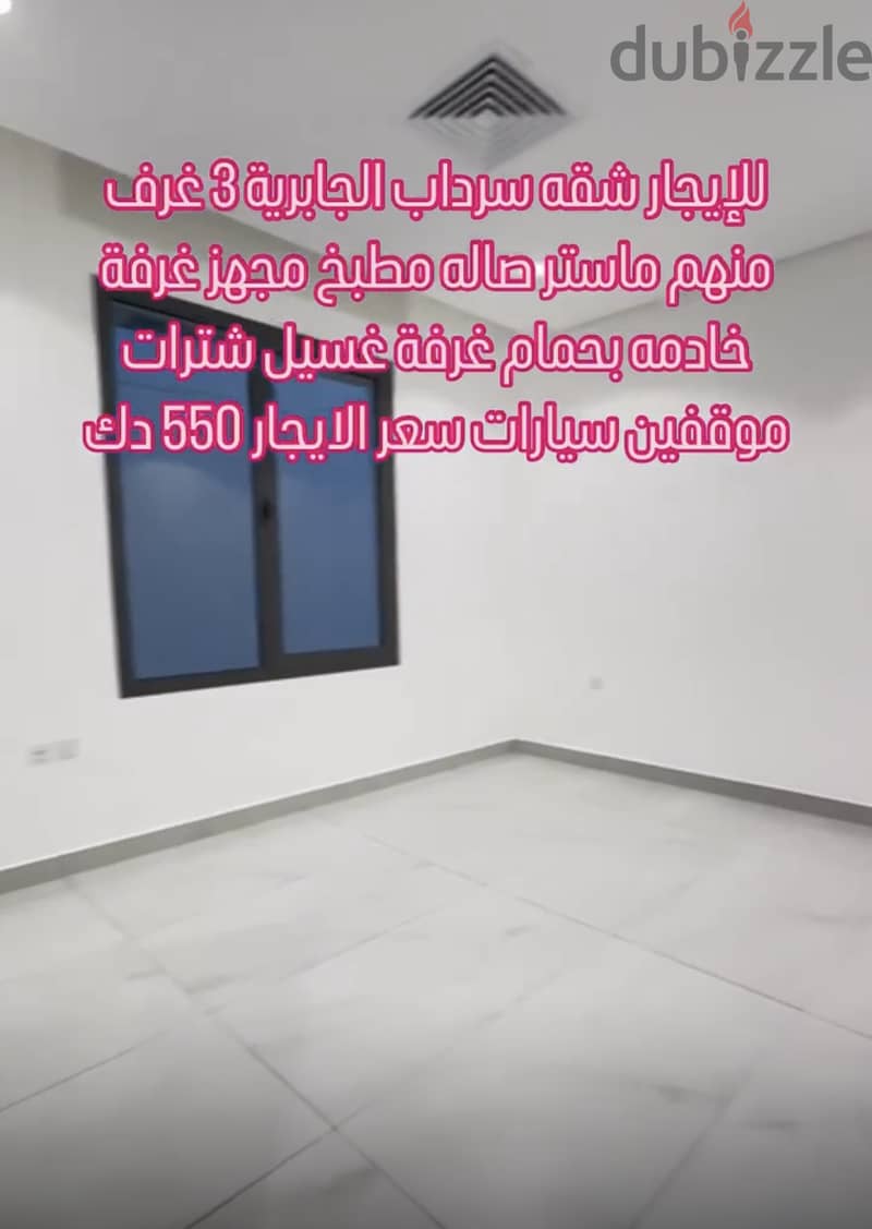 الجابريه شارع 666 3