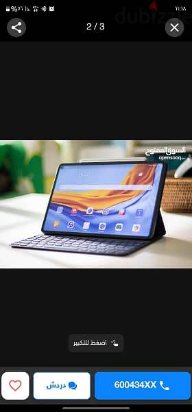 Huawei Media pad pro 5g