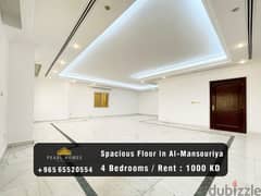 Floor for Rent in Al-Mansouriya 0