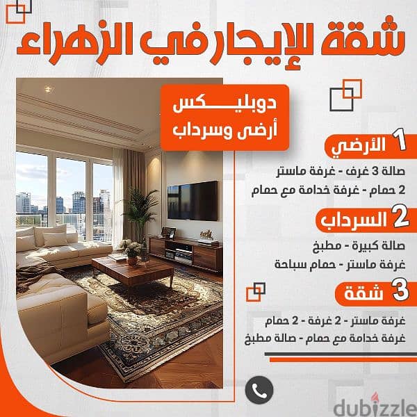 عقارات للتأجير 1