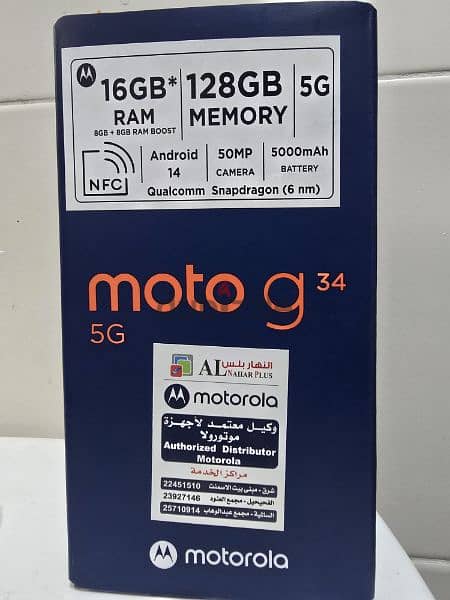 Moto G34 5g 0