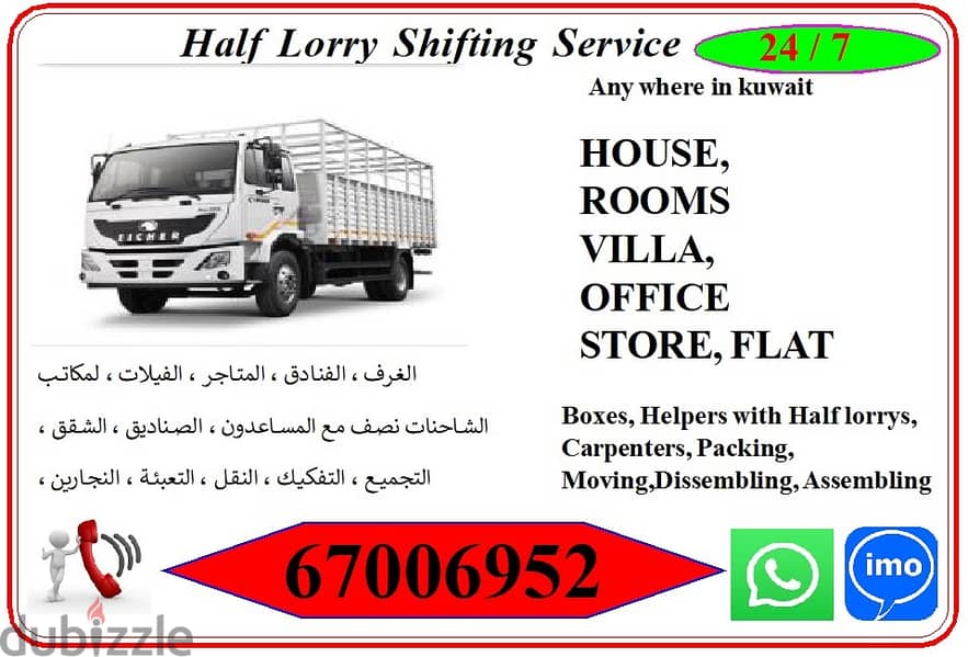 Indian shipting service in kuwait 6700-6952 0