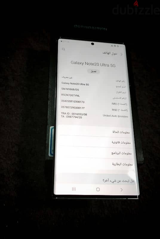 Note 20 ultra 5G فرصة 5