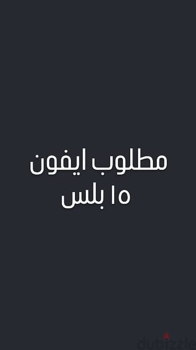 مطلوب